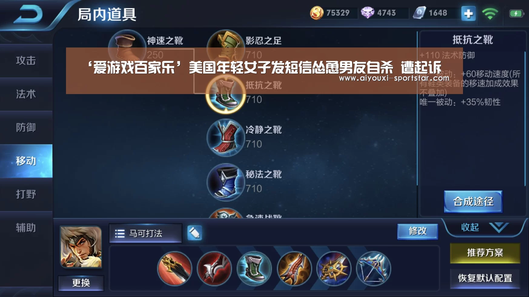 ‘爱游戏百家乐’美国年轻女子发短信怂恿男友自杀 遭起诉(图2) 爱游戏捕鱼