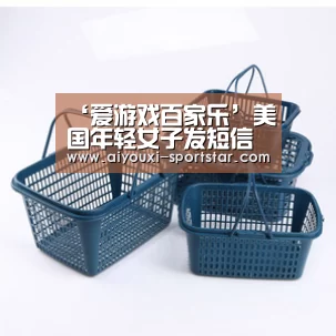 ‘爱游戏百家乐’美国年轻女子发短信怂恿男友自杀 遭起诉(图3) 爱游戏捕鱼