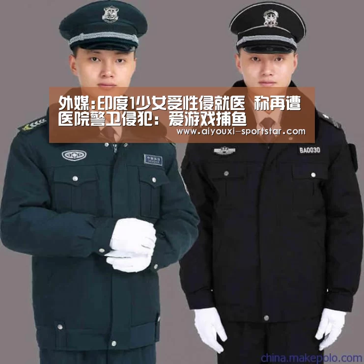 爱游戏捕鱼
