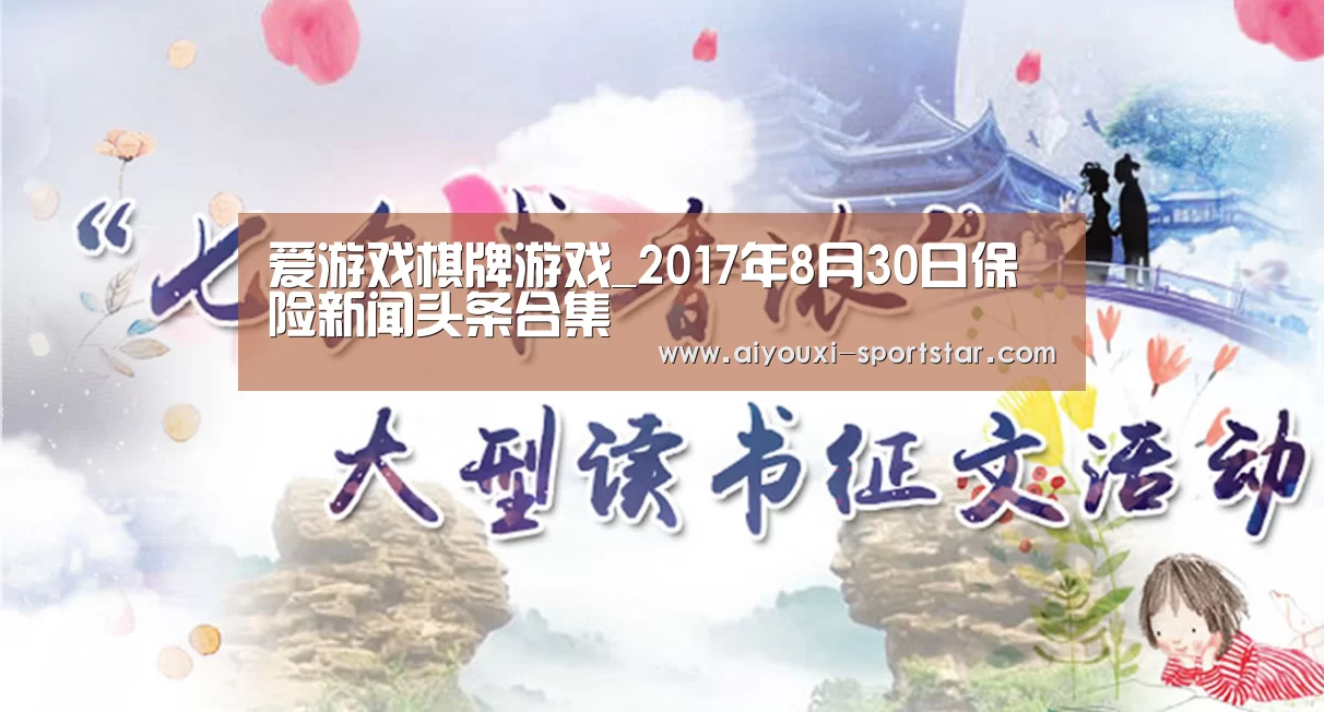 爱游戏百家乐