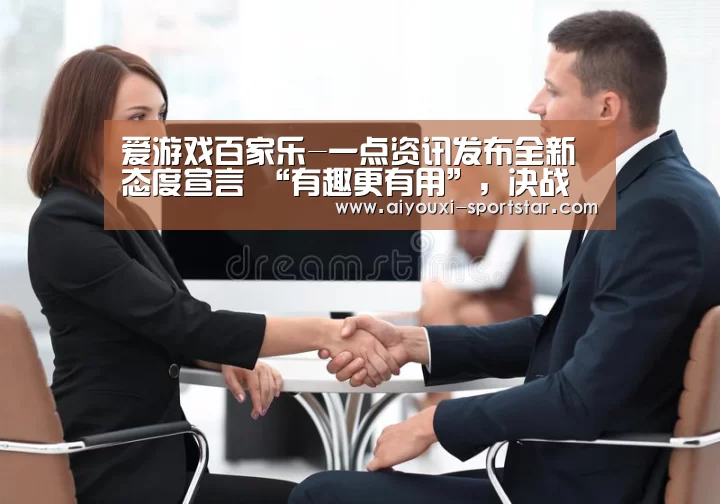 爱游戏电子