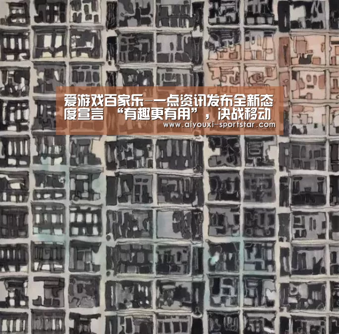 爱游戏百家乐