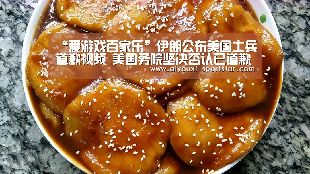 “爱游戏百家乐”伊朗公布美国士兵道歉视频 美国务院坚决否认已道歉(图2) 爱游戏电子