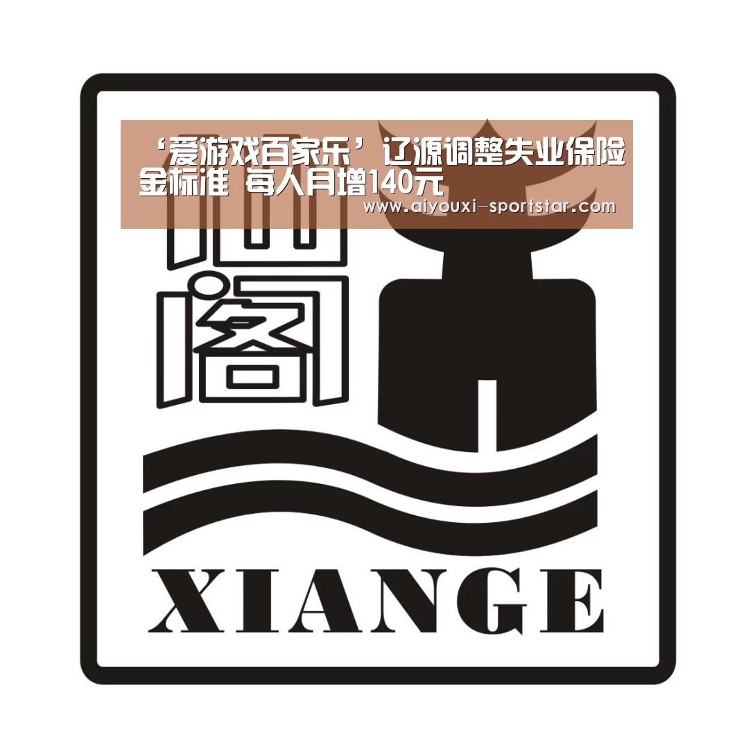 爱游戏电子
